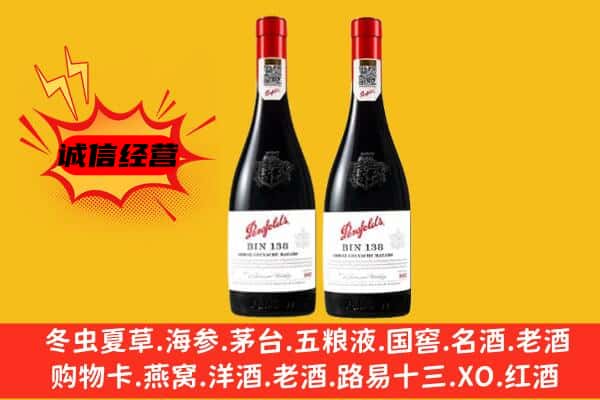 长沙上门回收奔富价格