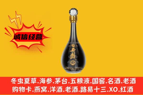 长沙上门回收西凤酒价格