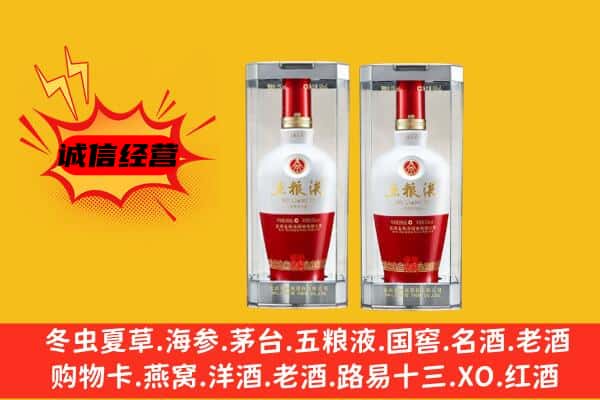长沙上门回收五粮液1618价格