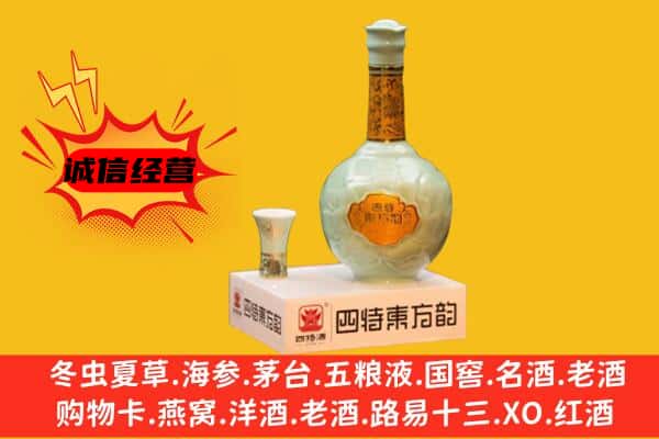 长沙上门回收四特酒价格