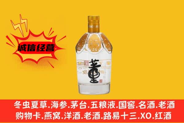 长沙上门回收老董酒价格