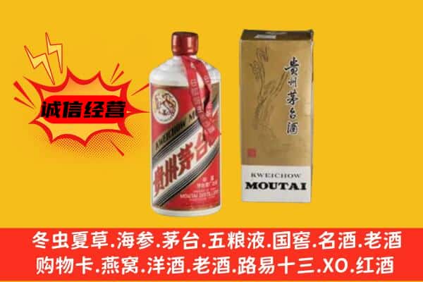 长沙回收铁盖茅台酒