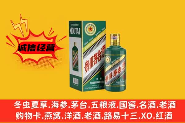 长沙回收生肖茅台酒