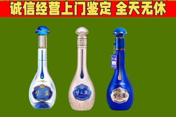 长沙回收哪些梦之蓝